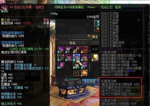 dnf红眼buff装称号用啥？-dnf盛世狂欢