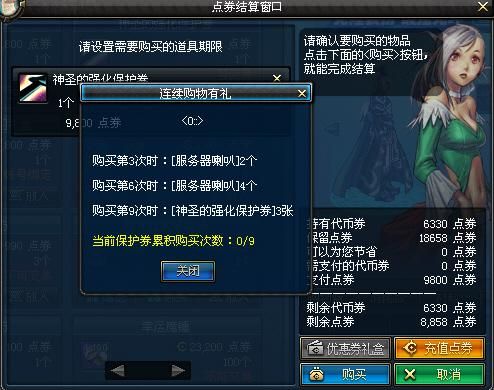 dnf神圣的增幅保护券怎么获得？-dnf装备保护券