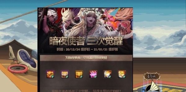 dnf暗夜使者转什么？-dnf暗夜使者转职