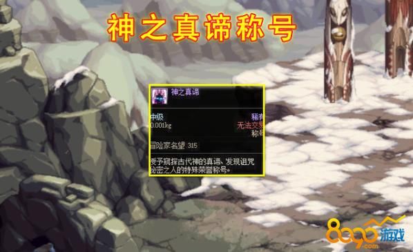神之真谛一周可以出几个？-dnf不从之神