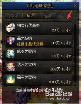 DNF黑钻怎么查剩余时间？-dnf黑钻怎么开