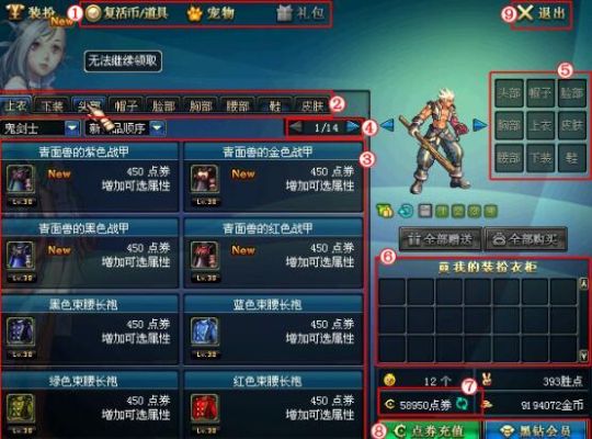 DNF黑钻怎么查剩余时间？-dnf黑钻怎么开