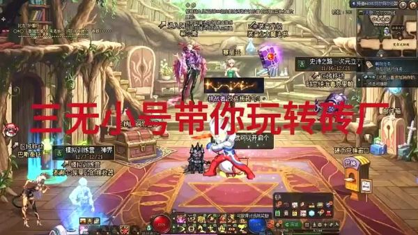 冰洁能玩大天御吗？-dnf冰洁搬砖
