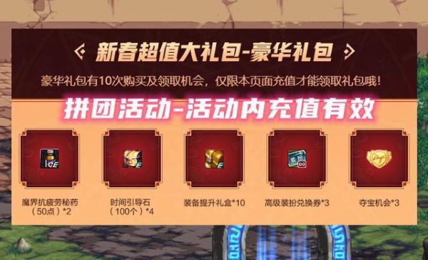 dnf春节套多少代币？-dnf新年套装