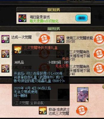 dnf如何把大号的装备送给小号？-dnf怎么合装备