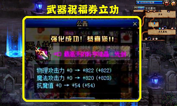 DNF强武器到+10是买强化券+10的好，还是自己强，还是直接买成品？-dnf成品号