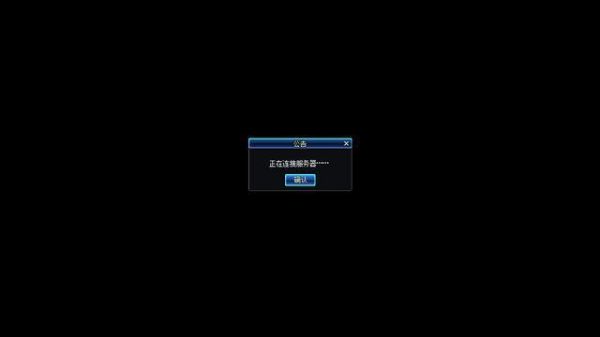 玩DNF（地下城与勇士）出现黑屏的解决方法？-dnf过图黑屏