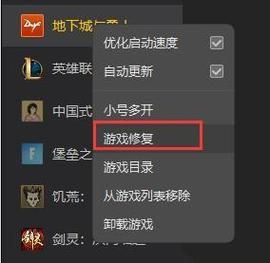 地下城与勇士画面卡顿怎么解决？-win10玩dnf卡顿
