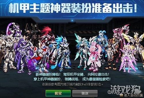 dnf末日之殇九件套怎么获得~？-末日dnf