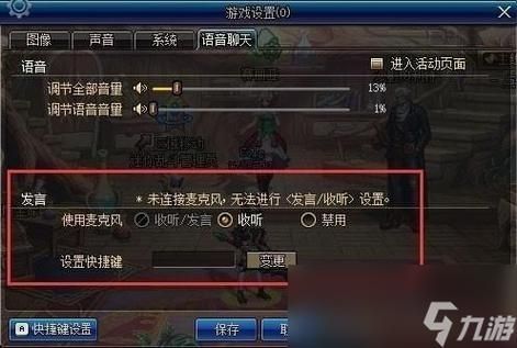 怎么关闭dnf直播窗口？-dnf怎么关掉直播