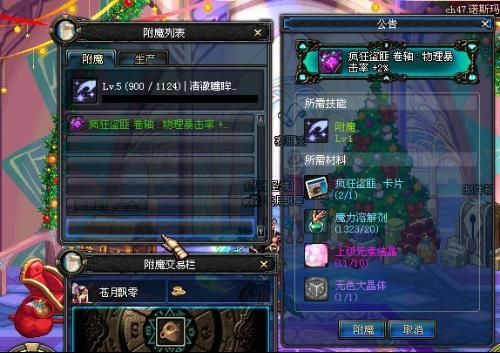dnf防具附魔怎么获得？-dnf附魔师在哪