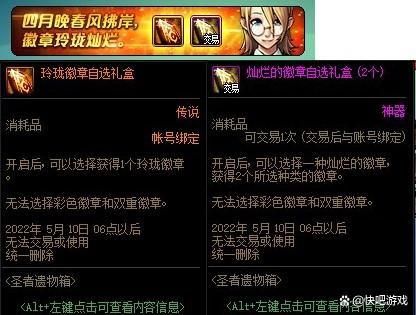 DNF智力最高的.布甲.手腕.戒指.项链.称号.各是什么？-dnf加智力的首饰