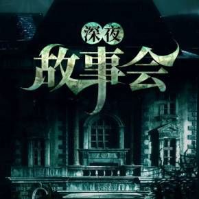 女主的师兄叫鬼一鬼二鬼三鬼四鬼五男主的手下叫暗一暗二暗三暗四女主是性蓝在冬天滚下山崖小说？-dnf四鬼