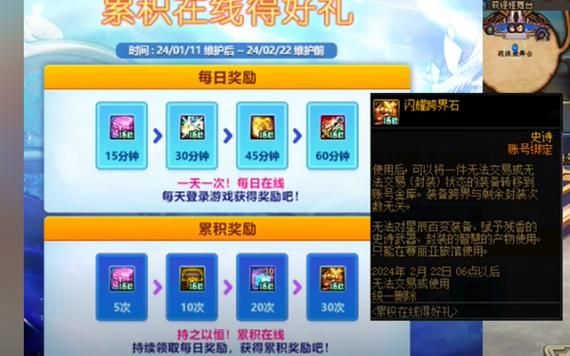dnf助力奖励什么意思？-dnf在线奖励