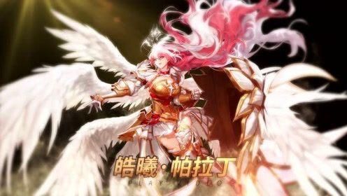 dnf帕拉丁是战斗法师吗？-dnf守护者帕拉丁