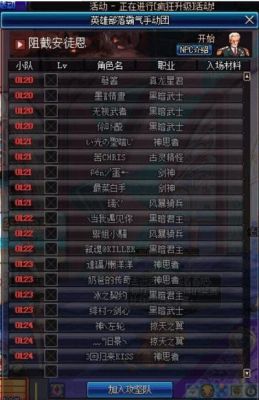 地下城福建3区是跨几？-dnf服务器架设