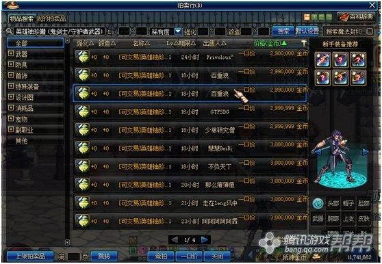 地下城与勇士搬砖电脑配置？-dnf科技搬砖