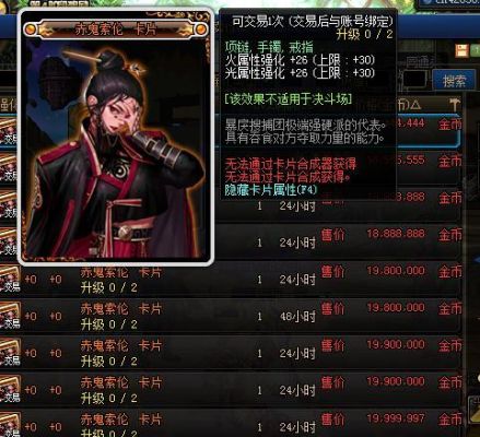 dnf有哪些魔攻卡或宝珠？-dnf魔攻卡