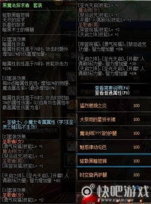dnf幽魂套有哪些？-dnf幽魂套属性