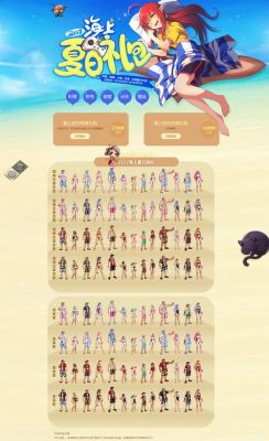DNF夏日套染色攻略DNF染色剂怎么获得？-dnf夏日套什么时候