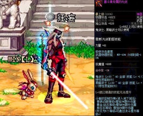 dnf善斗者的专属光剑进化真灵斗光剑需要多少斗兽徽章？-dnf好斗者