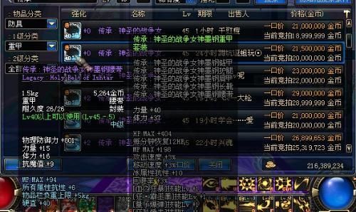 第七章DNF大枪用什么装备，最好推荐一套皮甲一套重甲？-dnf攻城巨炮