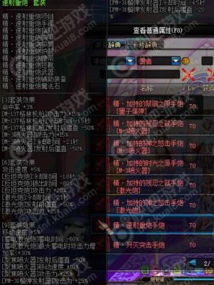第七章DNF大枪用什么装备，最好推荐一套皮甲一套重甲？-dnf攻城巨炮