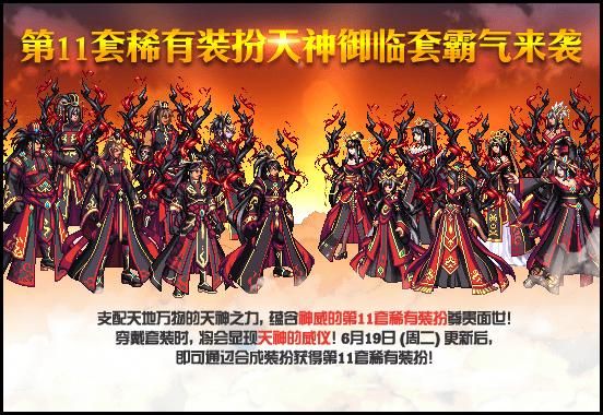 天神御临的染色效果？-dnf天神御临套