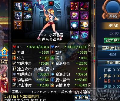 dnf突飞猛进奶妈打造攻略？-女奶妈dnf
