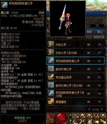 DNF 男法师三觉毕业武器？-dnf魔法师武器