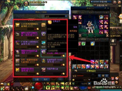 dnf圣者金币怎么获得？-dnf圣者