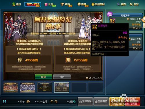 dnf圣者金币怎么获得？-dnf圣者