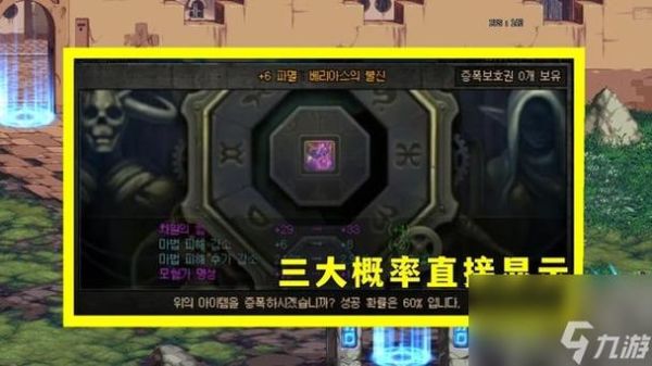 dnf强化锻造可以转移吗？-dnf强化转移