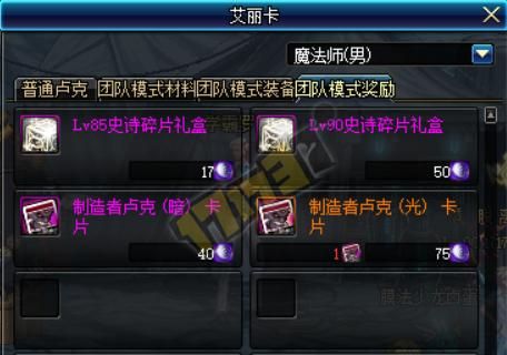 dnf辅助装备四维卡片有哪些？-dnf卡片有