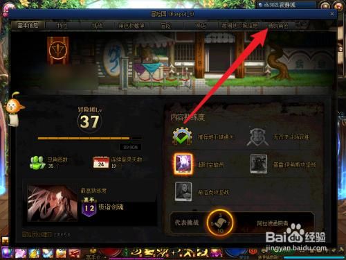 dnf希洛克攻坚队猛队怎么编辑？-dnf猛队