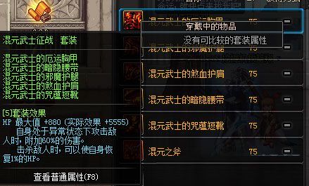 魔兽剑圣异界纵横推倒顺序？-dnf剑圣异界套
