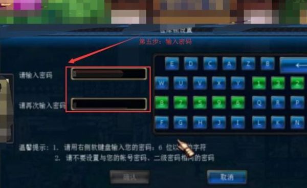 dnf金库设密码？-dnf仓库密码怎么设置