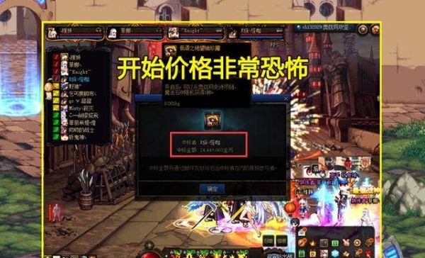 dnf两牛三牛什么意思？-dnf老牛