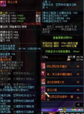 dnf寒冰巨人的霜天斧值得加强吗？-dnf石巨人