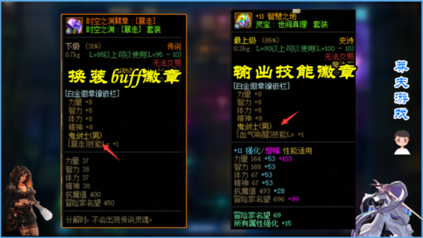 武极的白金徽章选什么？-dnf武极buff