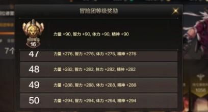 dnf的新冒险团如何快速升级？角色熟练度等级的作用是什么？-dnf新版冒险团