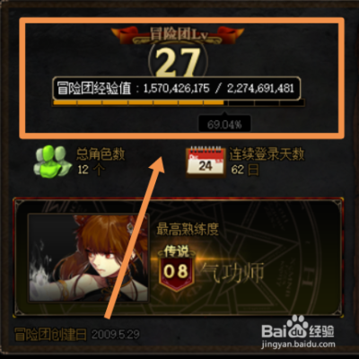dnf的新冒险团如何快速升级？角色熟练度等级的作用是什么？-dnf新版冒险团