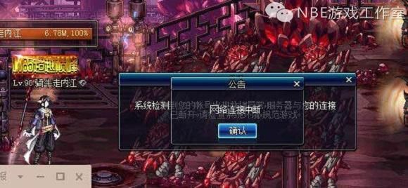 DNF多开搬砖如何防制裁？-dnf搬砖被制裁