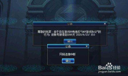 DNF多开搬砖如何防制裁？-dnf搬砖被制裁