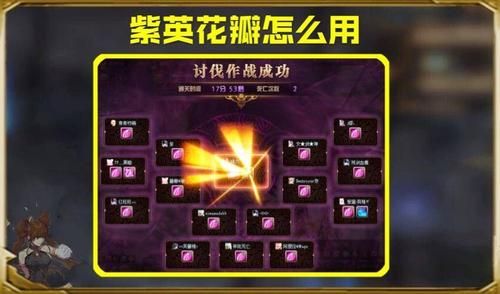 dnf紫樱花瓣怎么获得？-dnf樱花树