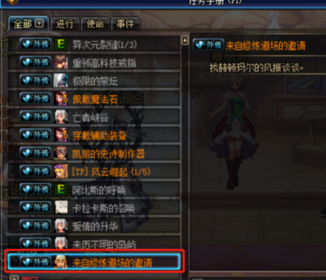怎么进入每日试炼？-dnf试炼场