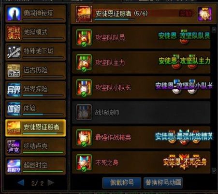 铁路调动流程？-dnf夸5