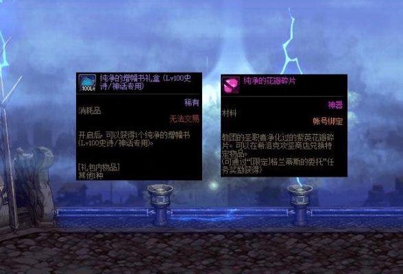 地下城花瓣碎片怎么获得？-dnf神秘的碎片