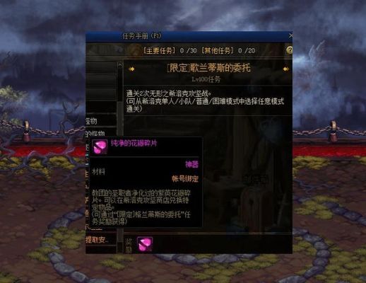 地下城花瓣碎片怎么获得？-dnf神秘的碎片