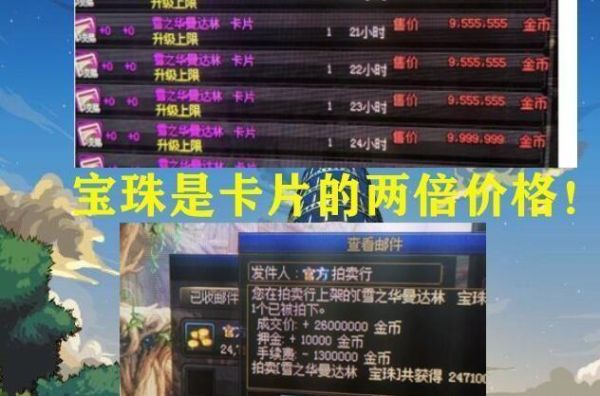 DNF用宝珠比卡片好用确比卡片便宜那么多？-dnf卡片罐子